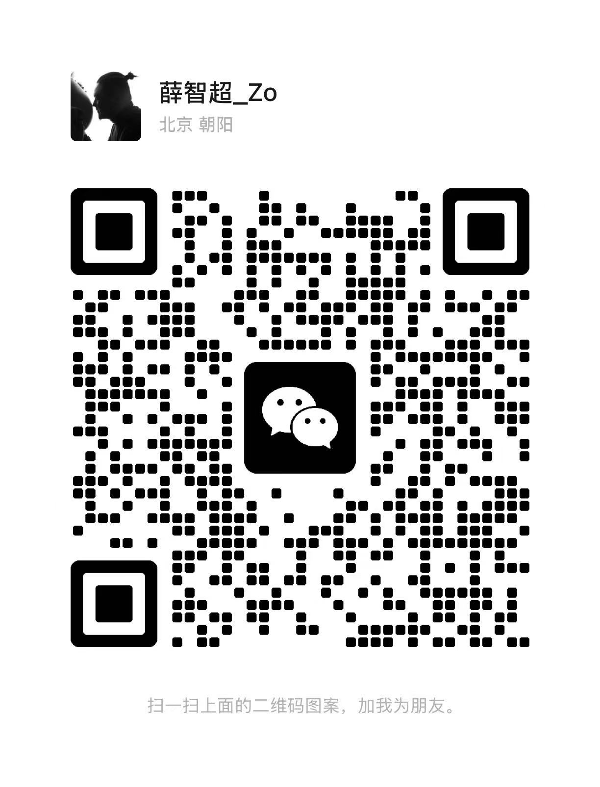 微信二维码